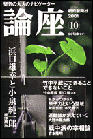 2001年10月号