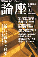 2001年11月号