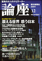 2001年12月号