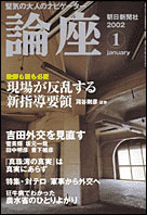 2002年1月号