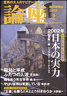 2002年2月号