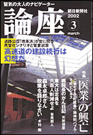 2002年3月号