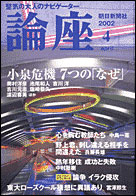 2002年4月号