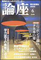 2002年6月号