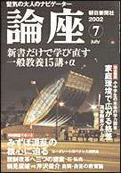 2002年7月号