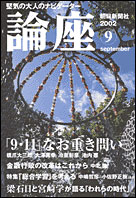 2002年9月号