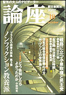 2002年10月号