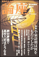 2002年11月号