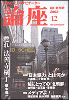 2002年12月号
