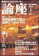 2003年1月号