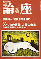 2003年2月号