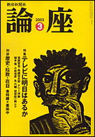 2003年3月号
