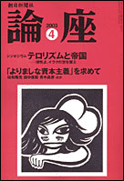 2003年4月号