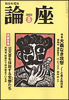 2003年5月号