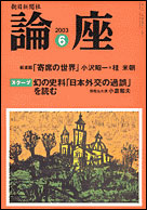 2003年6月号