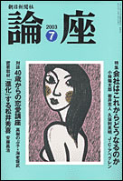 2003年7月号