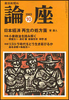 2003年10月号