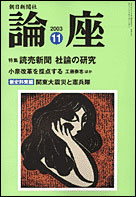2003年11月号