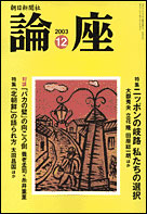 2003年12月号