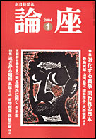 2004年1月号