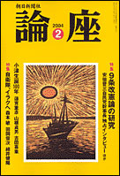 2004年2月号