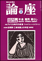 2004年3月号
