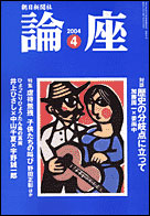 2004年4月号