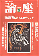 2004年5月号