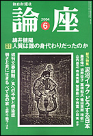 2004年6月号
