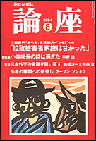 2004年8月号