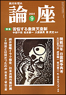 2004年9月号
