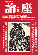 2004年11月号