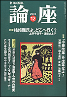 2004年12月号