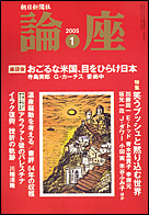 2005年1月号