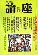 2005年5月号