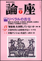 2005年7月号