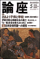 1998年5月号