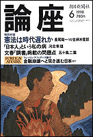 1998年6月号