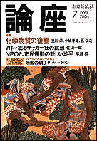 1998年7月号