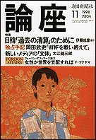 1998年11月号