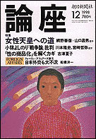 1998年12月号