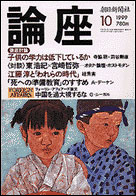 1999年10月号