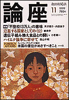 1999年11月号
