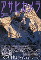 2000年2月号