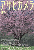 2000年3月号