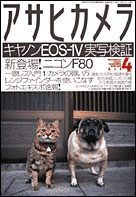 2000年4月号
