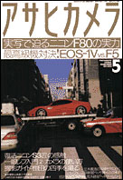 2000年5月号