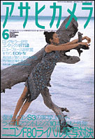 2000年6月号