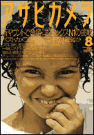 2000年8月号