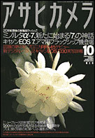 2000年10月号